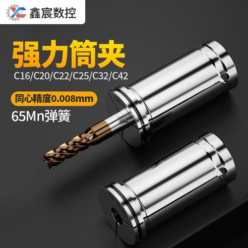 高精C32强力筒夹弹簧铣强力夹头C42/C25/C20/C16数控强力刀柄bt40