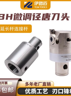 新款 数控CBH微调精镗刀头EWN-203 LBK1-6镗刀延长杆RBH粗镗刀柄