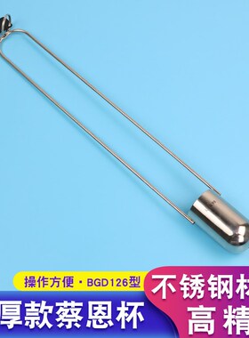 标格达1号蔡恩杯4号2号3号5号粘度杯高精度zahn蔡恩杯柴氏杯44ml