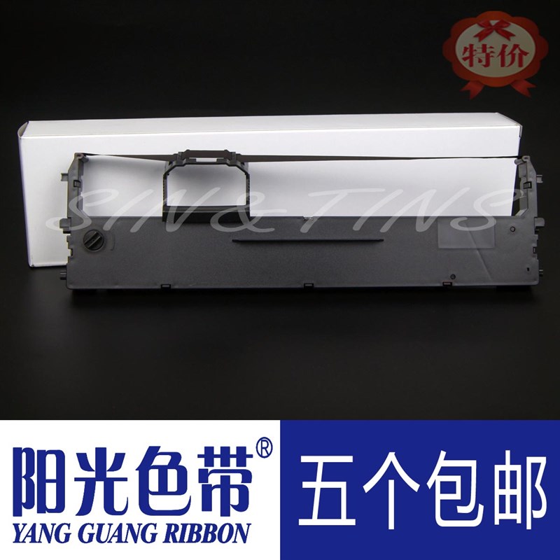 阳光色带适合联想LR511色带DP510 DP515针式打印机色带架框墨带盒