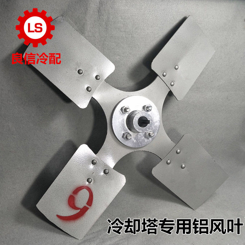 冷却塔电机风叶 冷却水塔配件 散热铝合金风机 冷却塔风扇  风叶,清洗/食品/商业设备,洗车机,淘宝优惠券,粉丝福利购,淘宝优惠卷