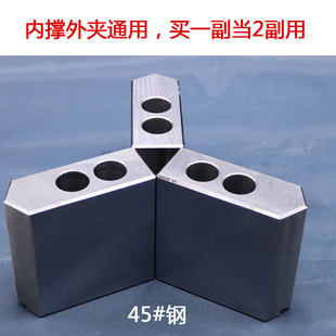 油压三爪卡盘加高尖软爪56810寸液压加长生爪加厚卡爪数车床配件