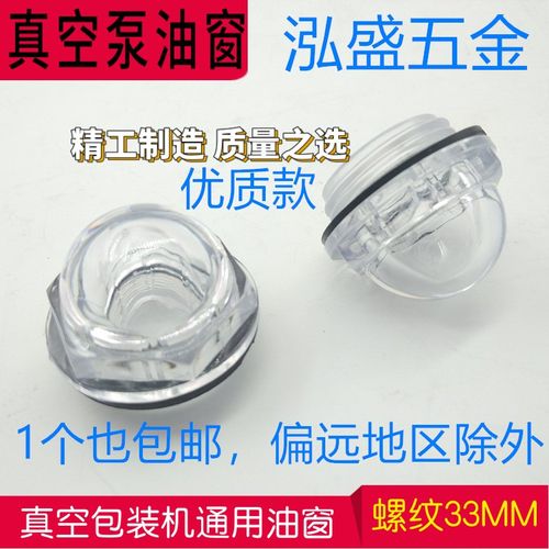 观油镜机油镜包装机真空泵油位镜普旭XD-020油窗水泵空压机压缩机