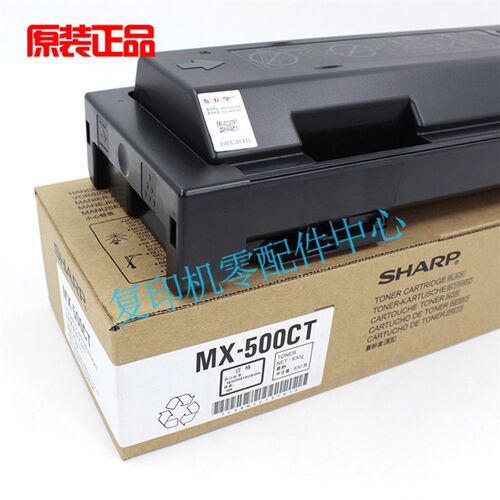 夏普原装MX-500CT MX M 363 453 503 U N 墨粉盒 粉仓 碳粉 粉盒