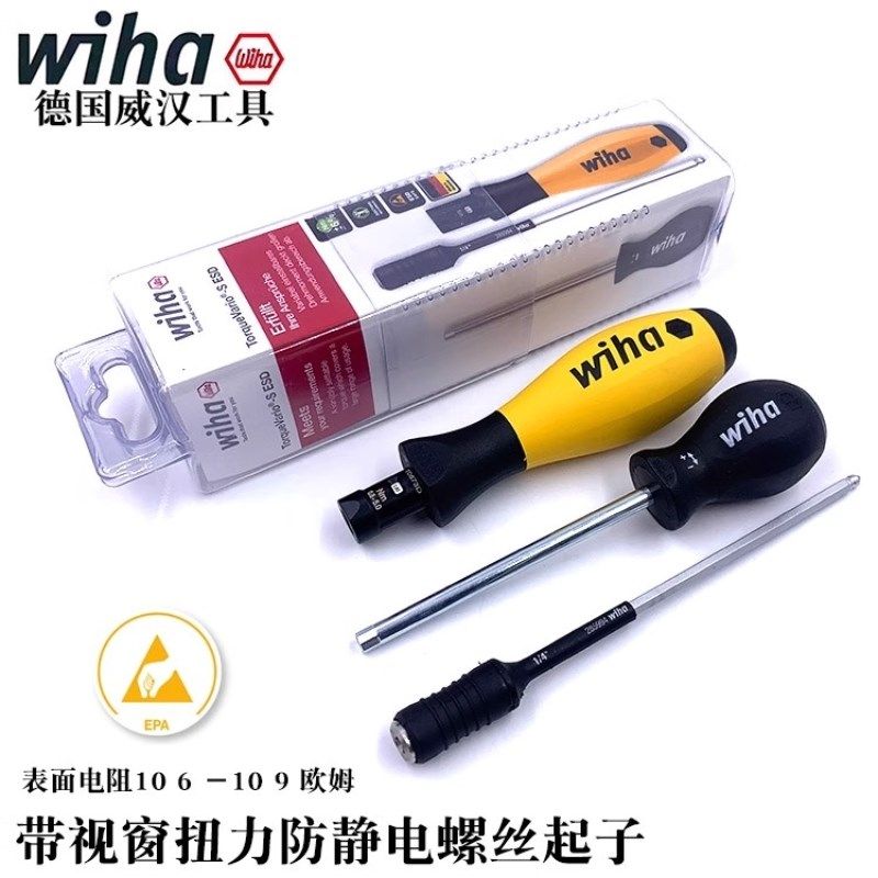 德国进口wiha威汉带视窗扭力防静电螺丝刀起子扭力批刀具专用丝批