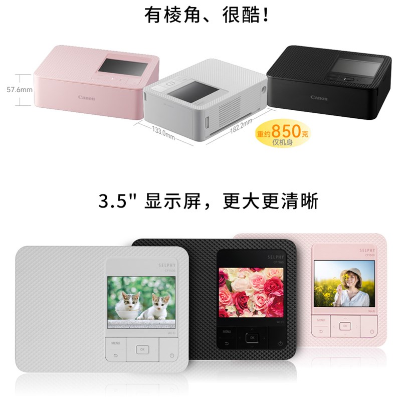 佳能 Canon CP1300 CP1500 Wi-Fi无线便携式证件照手机照片打印机