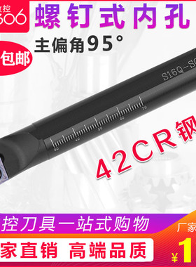 数控刀杆 95度内孔镗孔刀内孔车刀杆S08K/S12K-SCLCR09内圆车刀杆