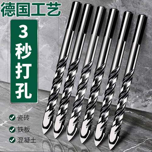 瓷砖打孔钻头混凝土开孔器高硬度合金钻头玻璃专用的大全手电钻头