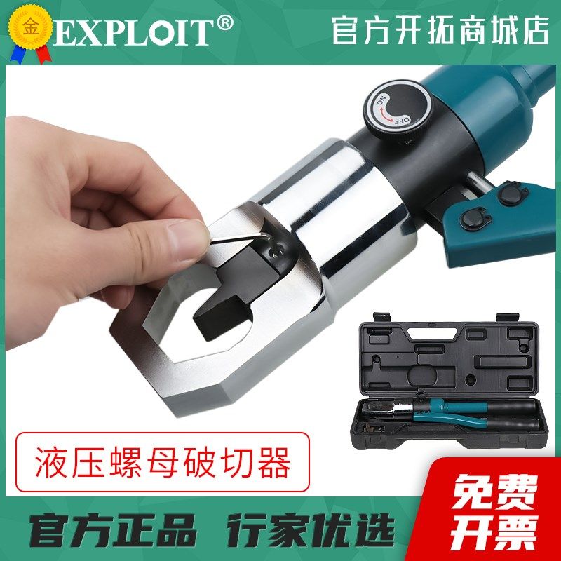 液压螺母破切器手动生锈螺丝破拆器拆卸切除栓破坏器栓螺帽破开器