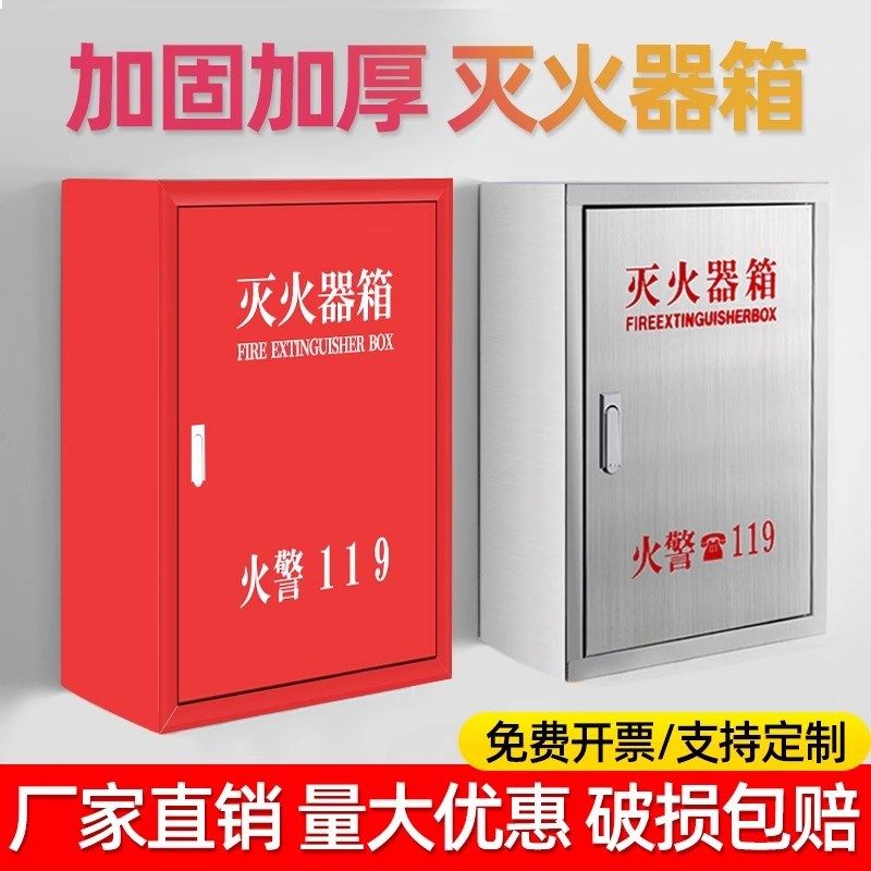 壁挂式灭火器箱不锈钢灭火箱2只装4kg加厚嵌入式灭火器箱挂墙暗装