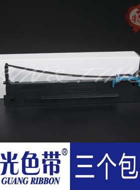 适合得实AR-520II 540II 550II 570 580P 580Pro 80D-8色带架墨带