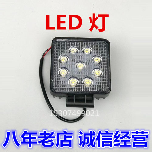 挖掘机配件 驾驶室三一大灯55 75 135 215 235工具箱灯LED工作灯