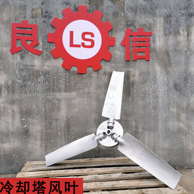 良机冷却塔风叶风机 LBCM-50T凉水塔铝合金风车组LSF-120风扇现货