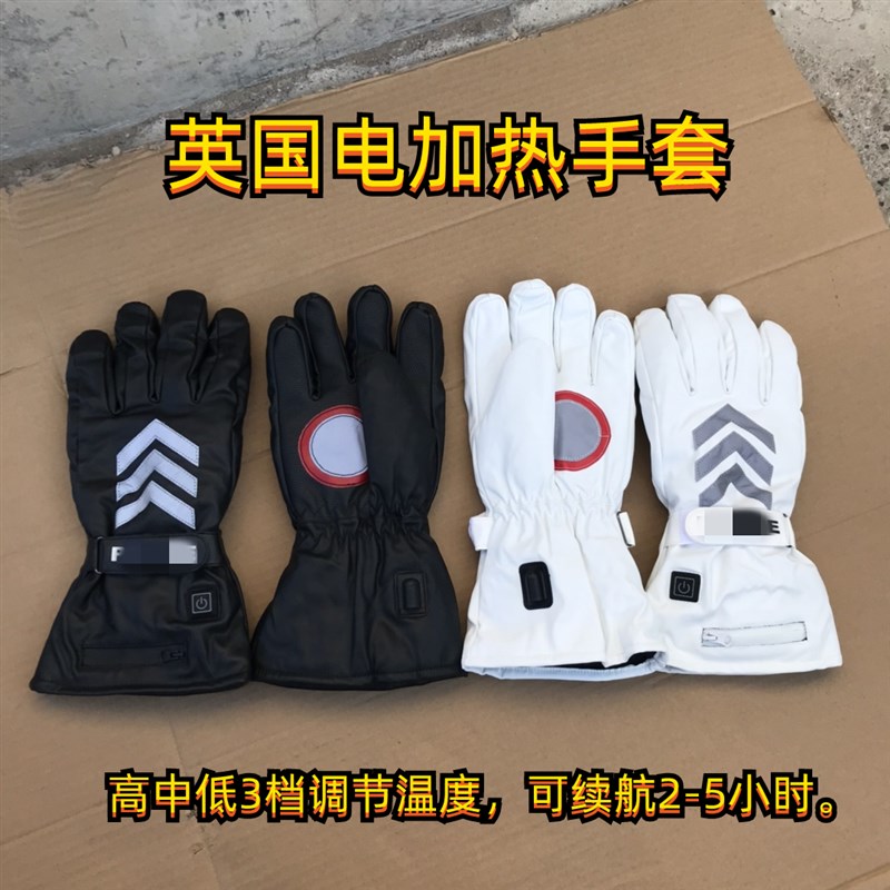 英国电加热手套电加热锂电池充电发热手套双面发热手套男摩托车