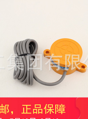 沪工接近开关JDLJD48M-20N1N2P1P2D1D2A1A2电感式金属感应传感器