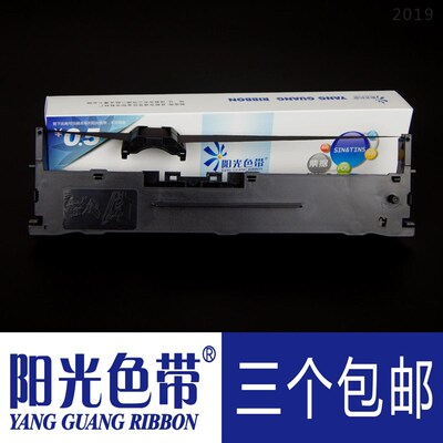 阳光色带适合映达KY-800K KY-800KII KY810K针式打印机色带架墨盒