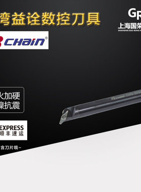 117.5度台湾益诠内孔刀杆S16Q S20R S25R-SVQBR11 S32S-SVQBL16