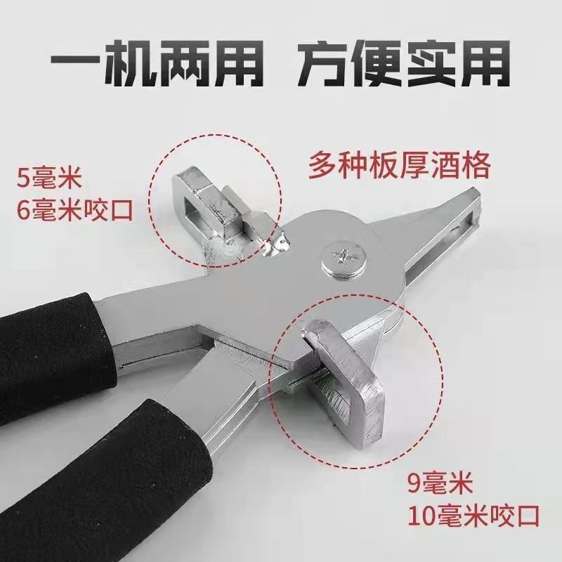德国进口背板开口钳多功能木工剪封边皮钳子衣柜槽板凹槽木工两用