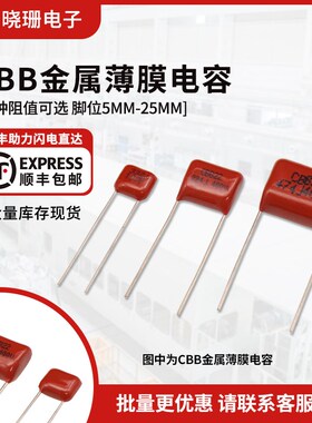 CBB21/22直插电容器63/100/250/400V 224 474 100NF 220 0.1UF