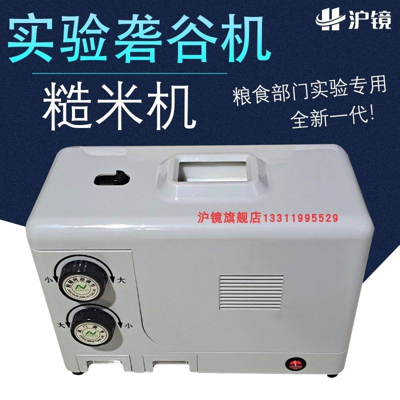 农奥牌实验砻谷机检验用电动出糙机糙米机稻谷水稻去壳脱壳机新款,鲜花速递/花卉仿真/绿植园艺,洒水/浇水壶,淘宝优惠券,粉丝福利购,淘宝优惠卷
