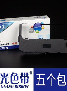 适合DPS3200 DPS3200N 3200T 3200U 3000J FR3200B色带架框墨带盒