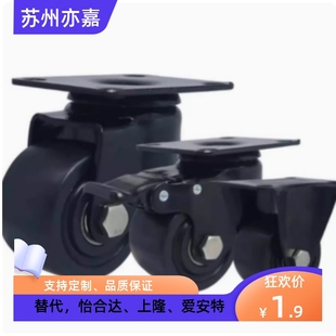 CGL01 D75 CGL02 D63 D100尼龙万向 D50 替代怡合达重载脚轮CGK01