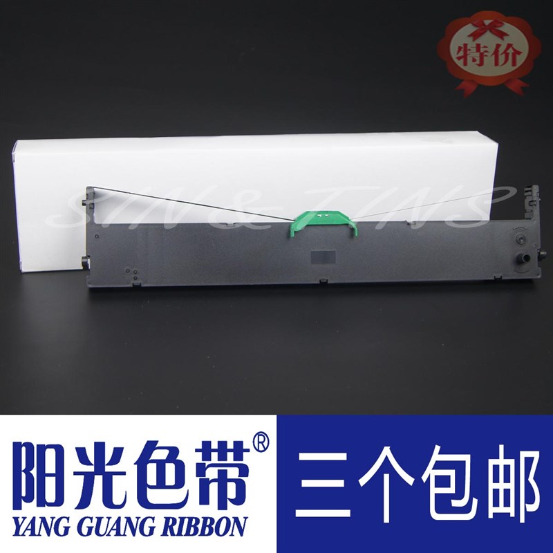 阳光适合富士通DPK850 850E 850K 860 860E 870 870K色带架墨带盒