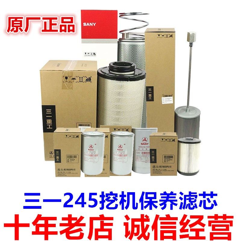 挖掘机三一245机油滤芯柴油滤油水分离器油水滤空气滤芯回油滤芯,农用物资,苗木固定器/支撑器,淘宝优惠券,粉丝福利购,淘宝优惠卷