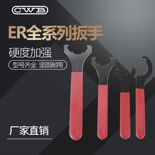 ER扳手C32强力刀柄扳手M型扳手数控方形螺帽扳手弹簧夹头开口扳手