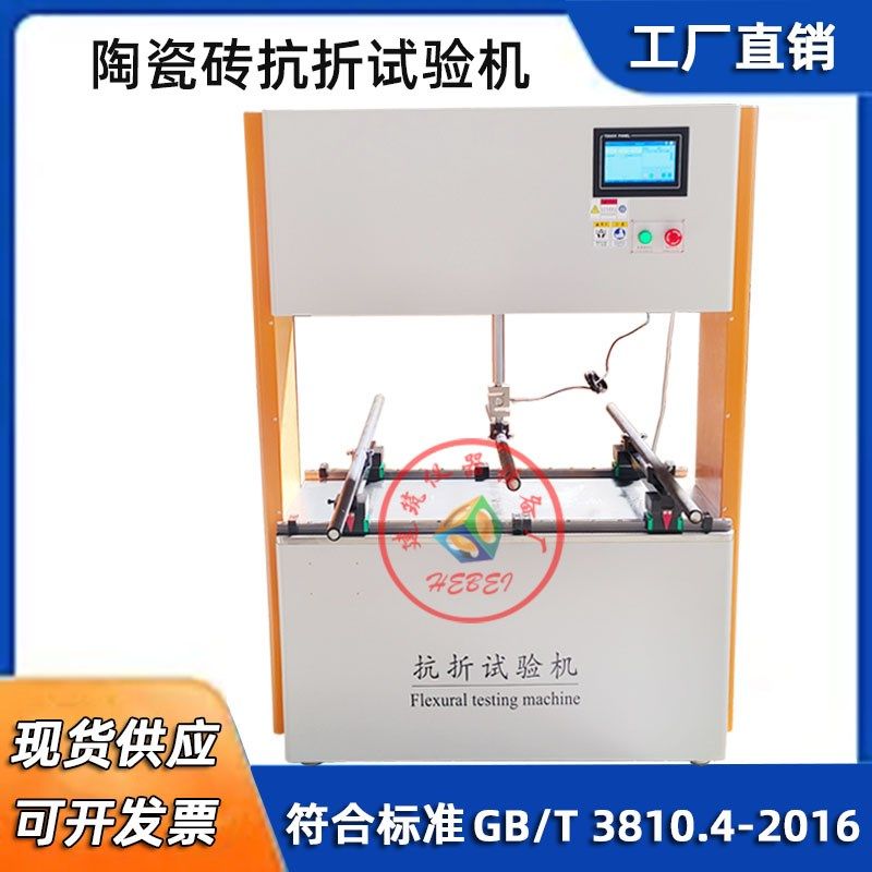 LHKZ-10陶瓷砖断裂模数测定仪抗折试验机吸水率釉面耐磨试验工程,清洗/食品/商业设备,洗车机,淘宝优惠券,粉丝福利购,淘宝优惠卷
