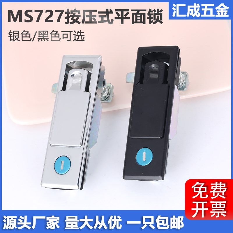 MS727平面按压式门锁环保机箱柜门锁XAZ01空气净化器机械开关柜锁