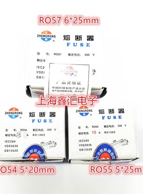 正熔RO54 正浩  5x20mm陶瓷保险丝 熔断器250V2A3A4A5A6A10A16A