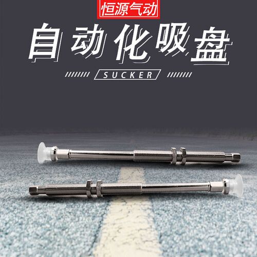 替代自动化机械金具吸盘杆ZPT16BN-J50-B5-A10 16CN13US 10UN BS