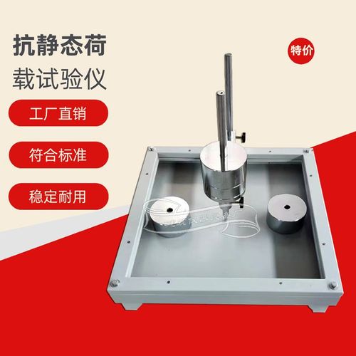 QSX-27抗静态荷载测定仪防水卷材抗静态试验仪抗静态荷载试验装置