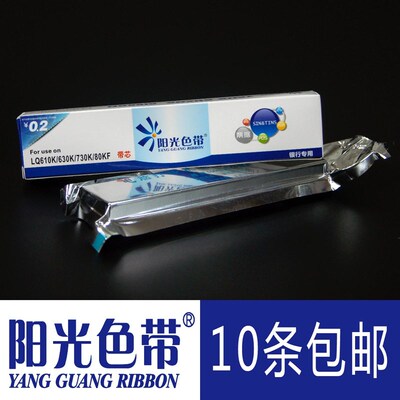阳光适合爱普生LQ-730K LQ-735K KII LQ-80KFII LQ82KF色带芯墨带