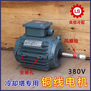 冷却塔电机定制电机4KW 12P配件散热风机风扇马达