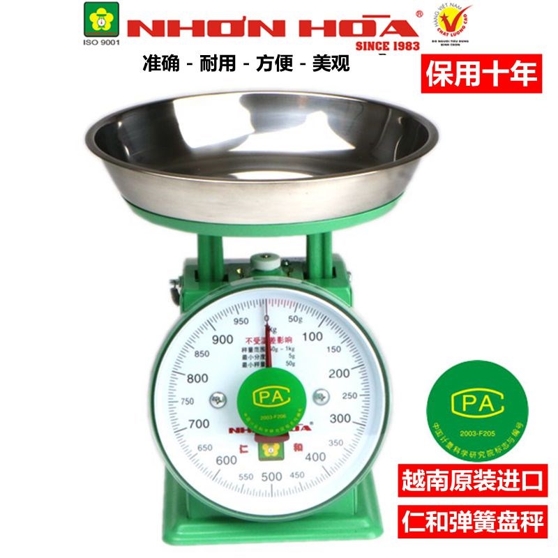 家用盘称进口仁和牌机械弹簧秤正品厨房公斤称商用1kg2KG3KG小称