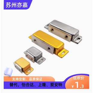磁力扣门吸HFU02-40/70 HFU09-40/70 HFU04-31/45/75 HFU05-45/75
