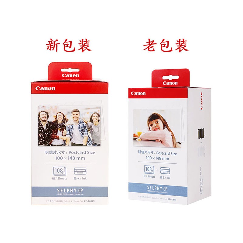 佳能Canon KP-108IN相纸色带墨盒套装CP910 CP1500 CP1200 CP1300