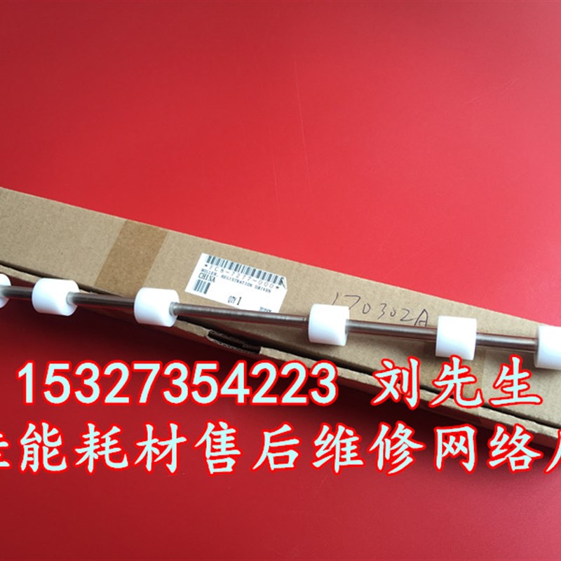 佳能原装adv6075 6065 6055 对位辊 走纸辊 出纸辊 排纸辊 上辊