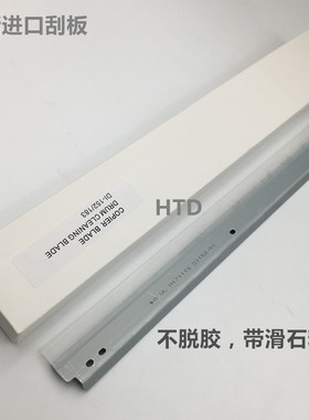 美能达DI152刮板164 163V 184 210 220 BH250 3510 7718刮刀 原装