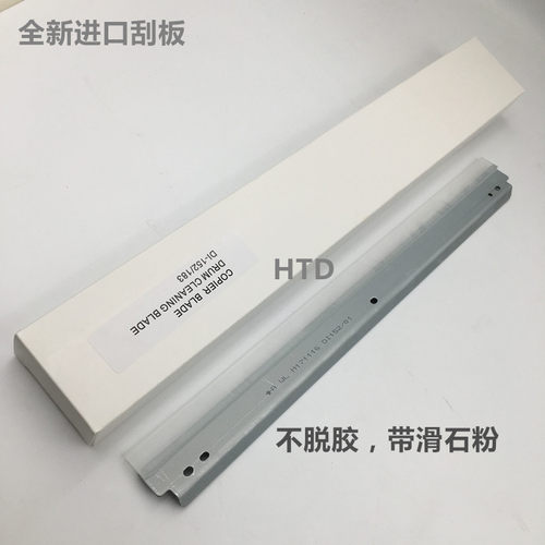 美能达DI152刮板164 163V 184 210 220 BH250 3510 7718刮刀 原装