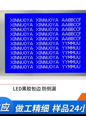 厂家5.7寸320240B1液晶显示屏320240带负压 无控制器 带FPC 14PIN