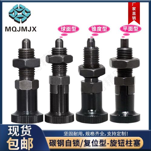 PXKT/PXYKT碳钢旋钮柱塞PXYKF弹簧PXKN伸缩销PXYKN分度销柱塞PXKF