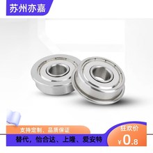 带法兰型小径滚珠轴承FL692 693 694 695 696 697 698ZZ SFL