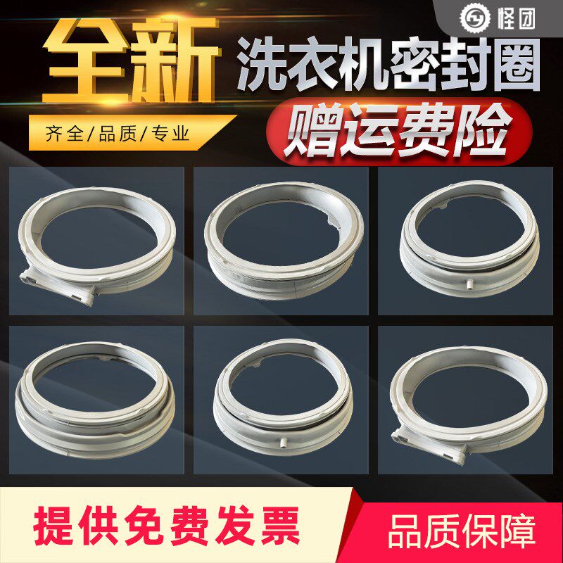 适用于LG滚筒洗衣机密封圈观察窗垫门封圈1001/1003A/2601/6501