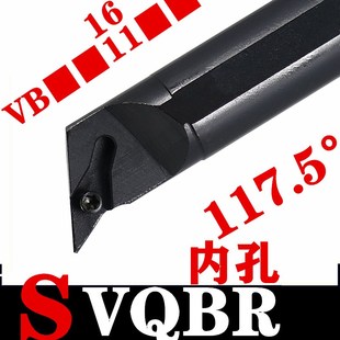 S20R SVQBR11 S25S S40T SVQBL16 S32T 内孔刀杆镗孔车刀S10KS16Q