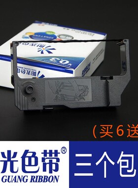阳光适合Aisino爱信诺WD-710S黑色印表机色带架42A-2色带框墨带盒