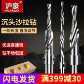 沪豪沉孔钻头螺丝阶梯钻沙拉钻台阶钻头子母二级开孔器木工开孔器