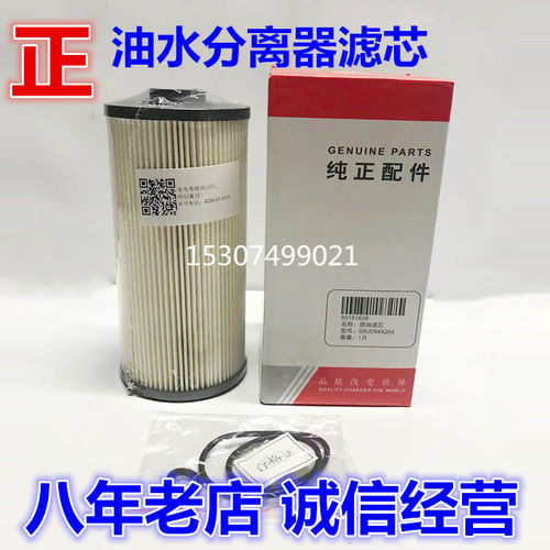 挖机配件柴油格燃油滤55 75 135 215 485C三一纯正原厂油水分离器